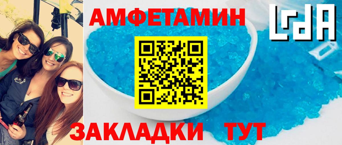Амфетамин Premium Краснодар