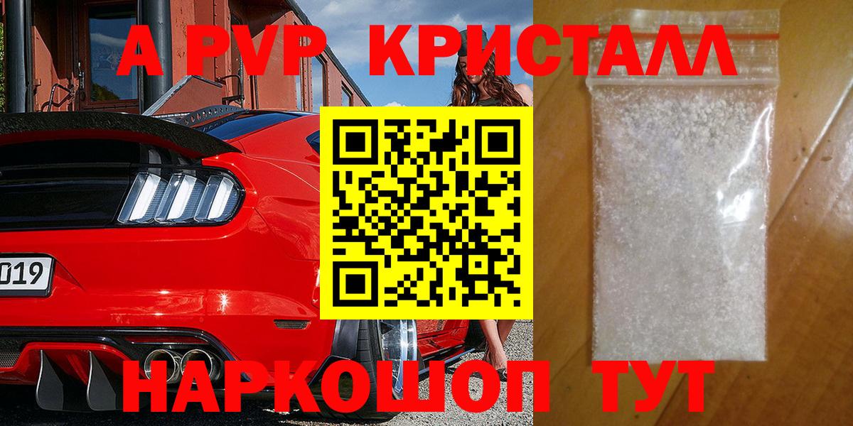 Alpha PVP мука  А ПВП СК КРИС  Вход с VPN  Краснодар 