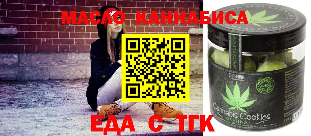 Печенье с ТГК марихуана Краснодар
