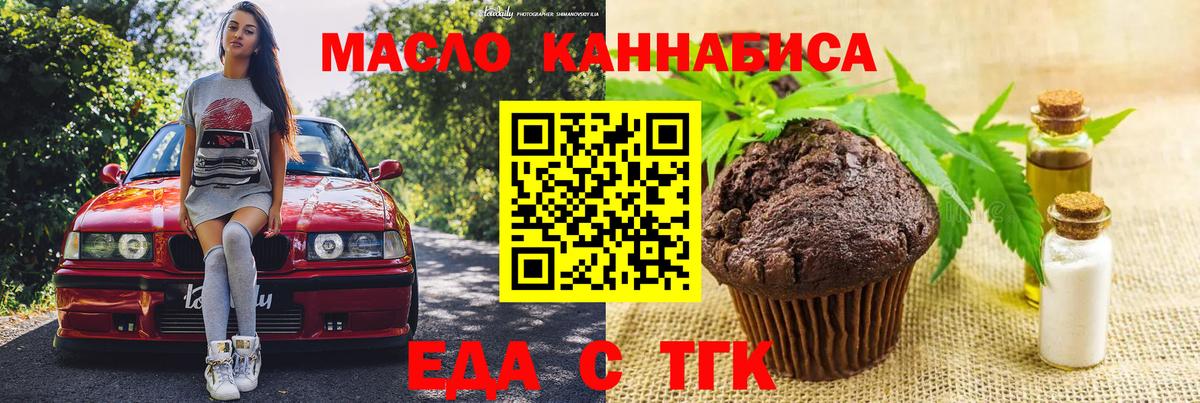 Canna-Cookies марихуана  Вход с VPN  Краснодар 