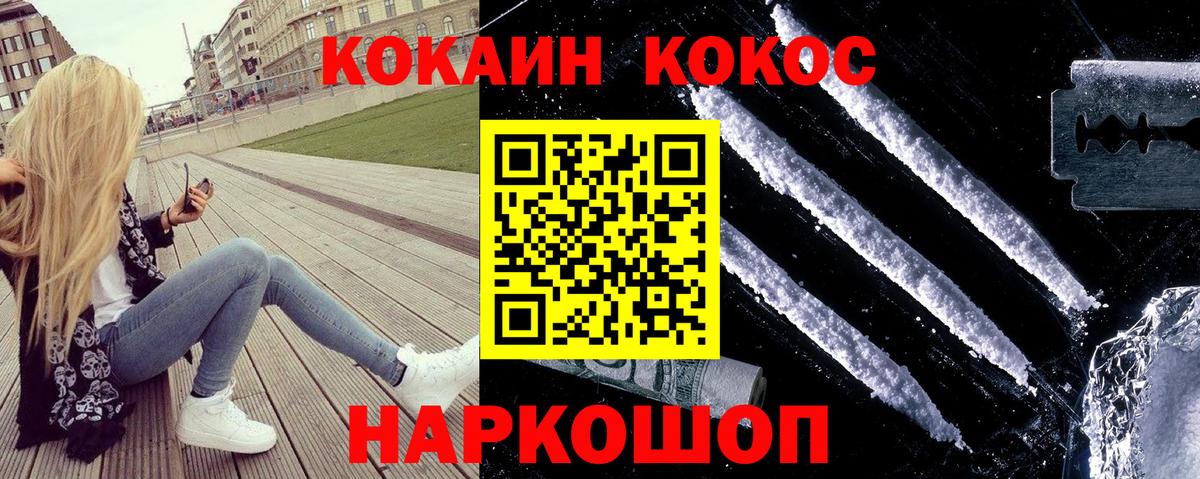Cocaine 98% Краснодар