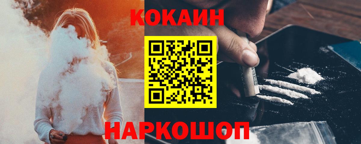 COCAIN  COCAIN VHQ  Вход с VPN  Краснодар  Кокаин VHQ 
