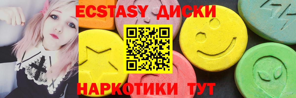 площадка Telegram  Экстази 280мг  Ecstasy  Краснодар  Вход с VPN  Ecstasy диски 