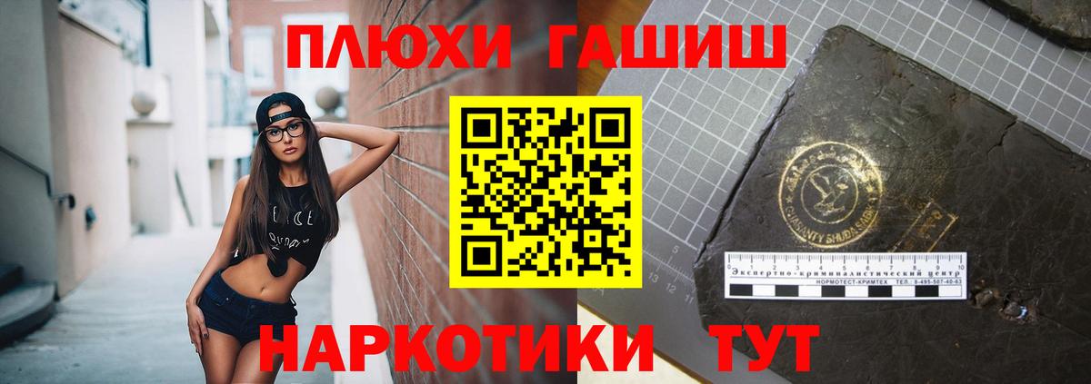 ГАШИШ убойный  Вход с VPN  ГАШИШ  Краснодар 