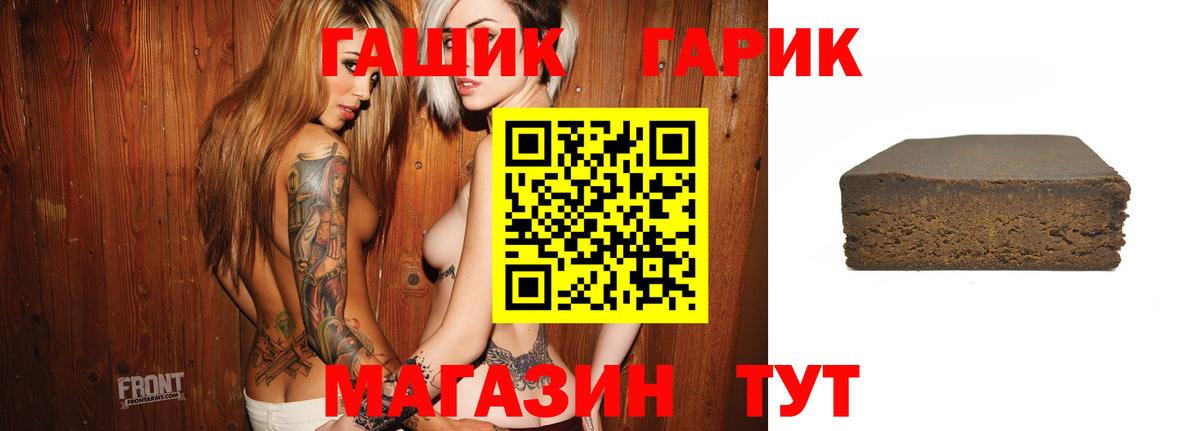 ГАШ хэш Краснодар