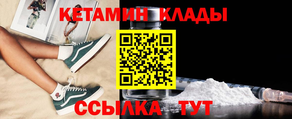 КЕТАМИН ketamine  Кетамин ketamine  Вход с VPN  Краснодар 