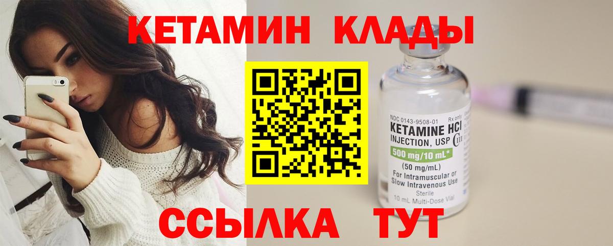 КЕТАМИН ketamine Краснодар
