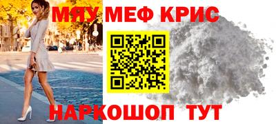 метамфетамин Канаш