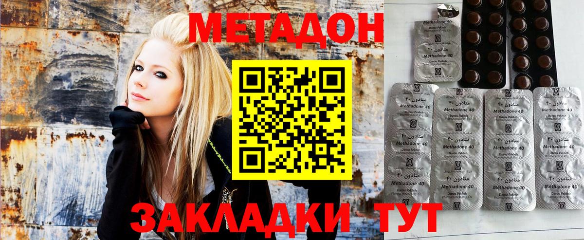 МЕТАДОН мёд Краснодар