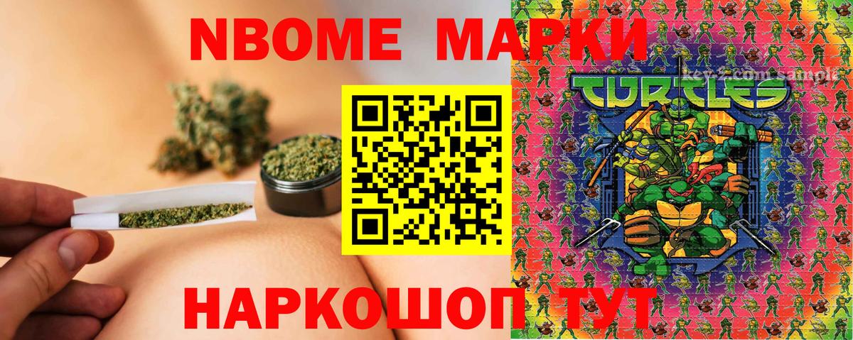 Марки NBOMe 1500мкг  Вход с VPN  Марки NBOMe  Краснодар 