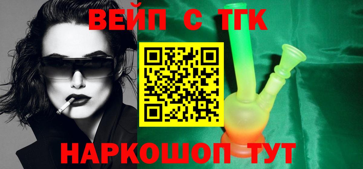 купить  цена  Вход с VPN  Краснодар  Дистиллят ТГК THC oil 