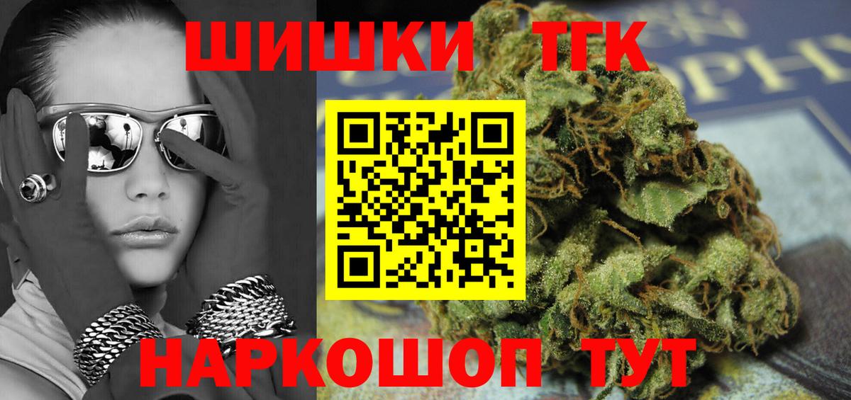 Бошки Шишки планчик  Вход с VPN  Шишки марихуана планчик  Шишки марихуана Bruce Banner  Марихуана Bruce Banner  Краснодар 
